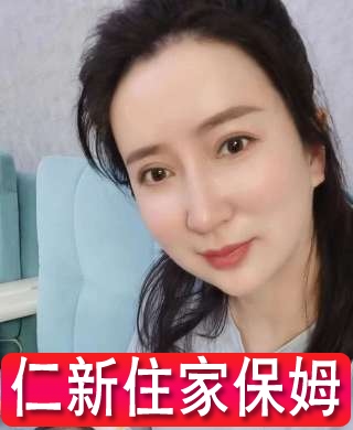 育兒嫂楊阿姨